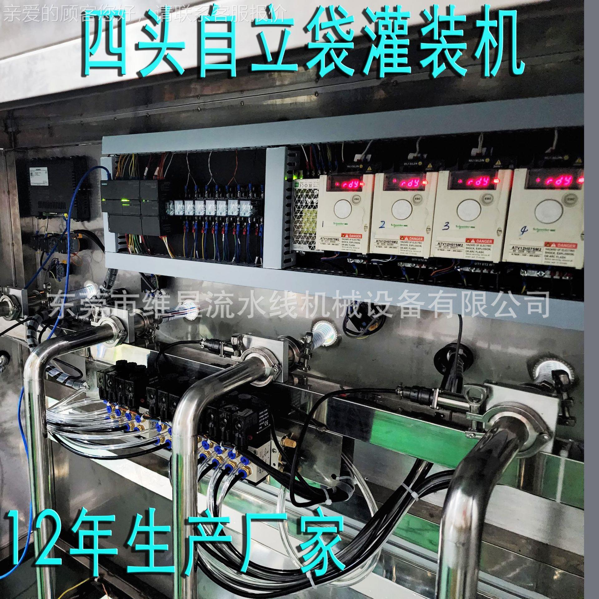 盒中袋WX-ZLD-210L2L大袋桶0装两兼灌装机自立袋流量容计液灌装机