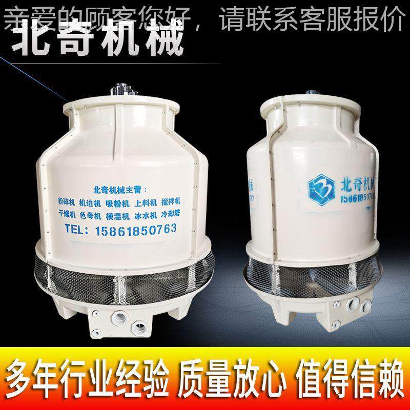 工业中央空调凉水-塔注塑机玻璃钢冷却塔形低噪音水逆流圆冷式却,清洗/食品/商业设备,冷却塔,淘宝优惠券,粉丝福利购,淘宝优惠卷