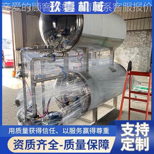 闲品水产杀锅真空包菌装五XYO香休粽子玉米杀菌锅蛋制品高温杀菌