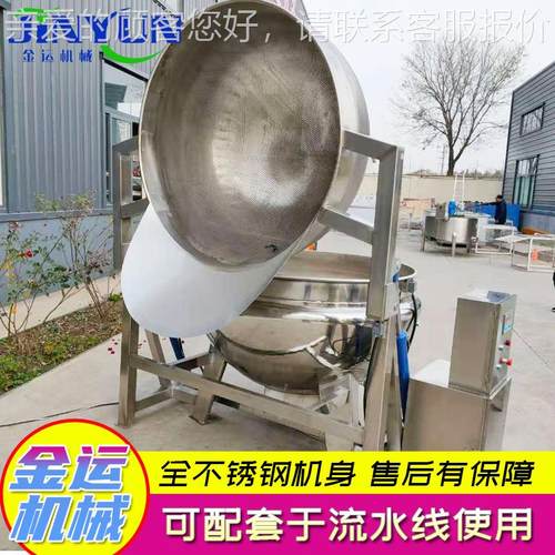 电加热搅拌不锈钢夹层锅制 制楂糕炒夹层锅 山凉粉炒400锅 厂家供