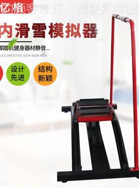 内雪机 腰椎锻炼健身房腰部扭滑腰器 初级76394入门室训滑练器雪