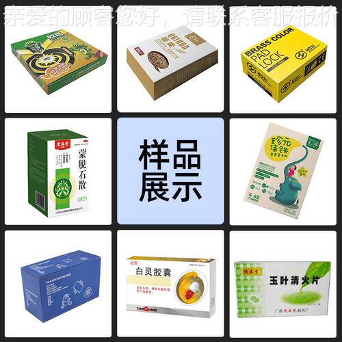 化妆品药面蚊香装盒机HY-880折中盒机套袋机覆膜机医保健品装盒包