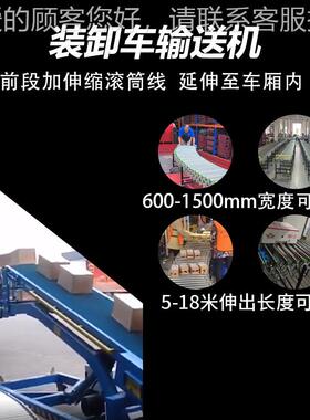 卸货神升降装货卸XD-C566车输机装器卸滑梯传送带皮送带爬坡机伸
