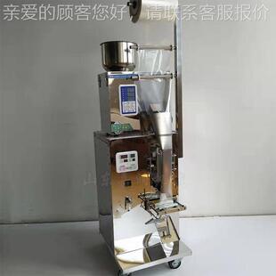 药泡脚足浴379粉自动称装 重无纺布艾草包中粉剂封口机 机