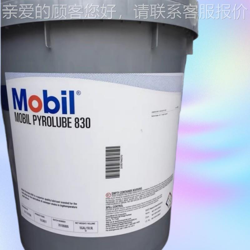 路Mob派高li Pyro553 830号耐温全合成1链条油 8.9L208L包邮