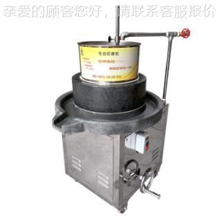 石机电动用肠粉打米浆SH-101机豆浆豆腐动脑磨浆商机大型全自煎饼