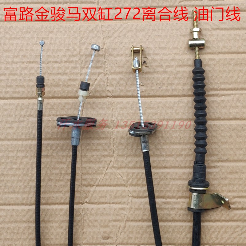 富路全棚老年代步三轮车原厂配件金骏马双缸272发动机离合器拉线
