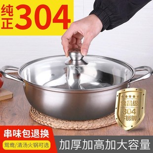 304不锈钢火锅复底清汤锅鸳鸯锅带盖家用二格二味双耳电磁炉