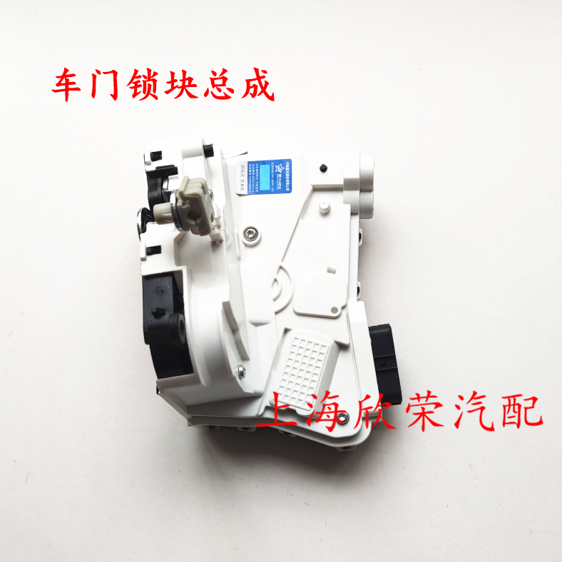荣威RX3i5EI5名爵ZSMGZS车门锁块中控锁车门锁机电机闭锁器原厂