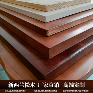 定制松木木板自然边实木吧台长方形原木桌面飘窗隔板电脑桌办公桌