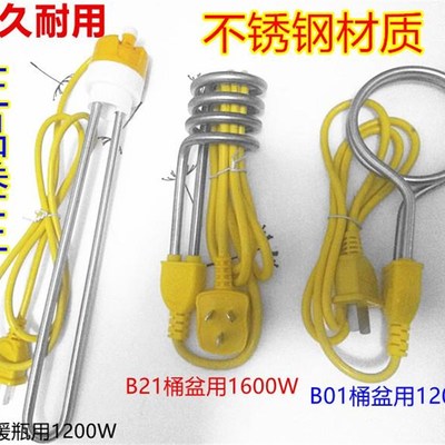拳王热得快 烧水器 安全烧水棒 家用热的快 水桶用 暖瓶用 宿舍