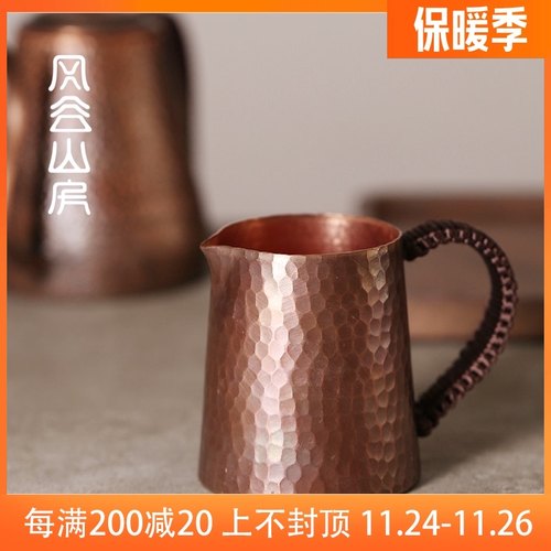 风谷山房纯手工紫铜公道杯加厚耐高温茶海公杯家用功夫茶具分茶器