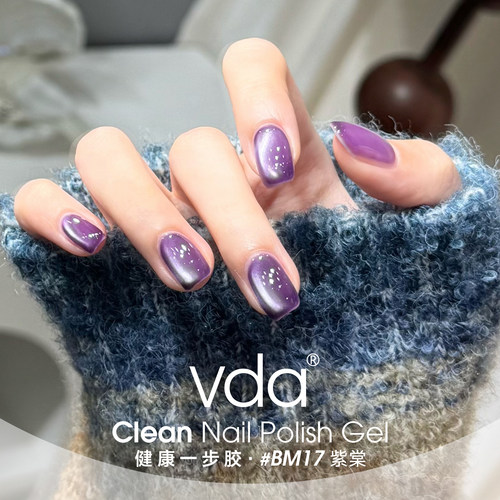 vda五合一免底封层显白甲油胶
