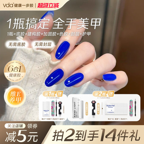 vda希腊蓝高饱和浓郁显白一步胶