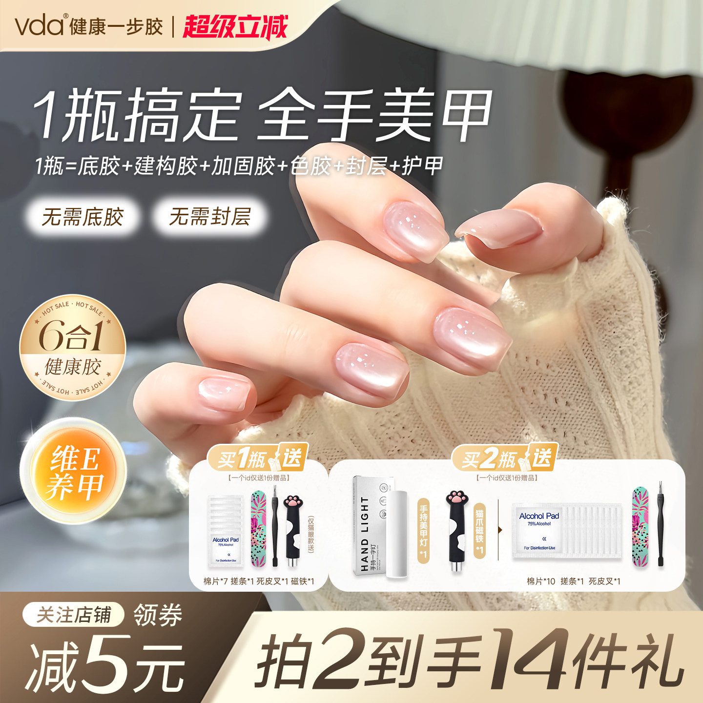 vda猫眼六合一显白懒人一步胶图片