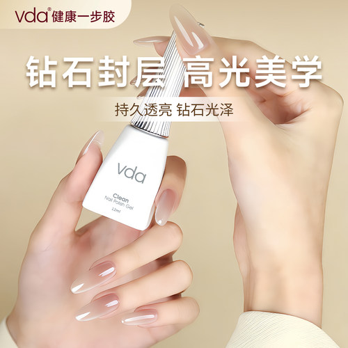 vda钻石封层镜面超亮钢化一步胶