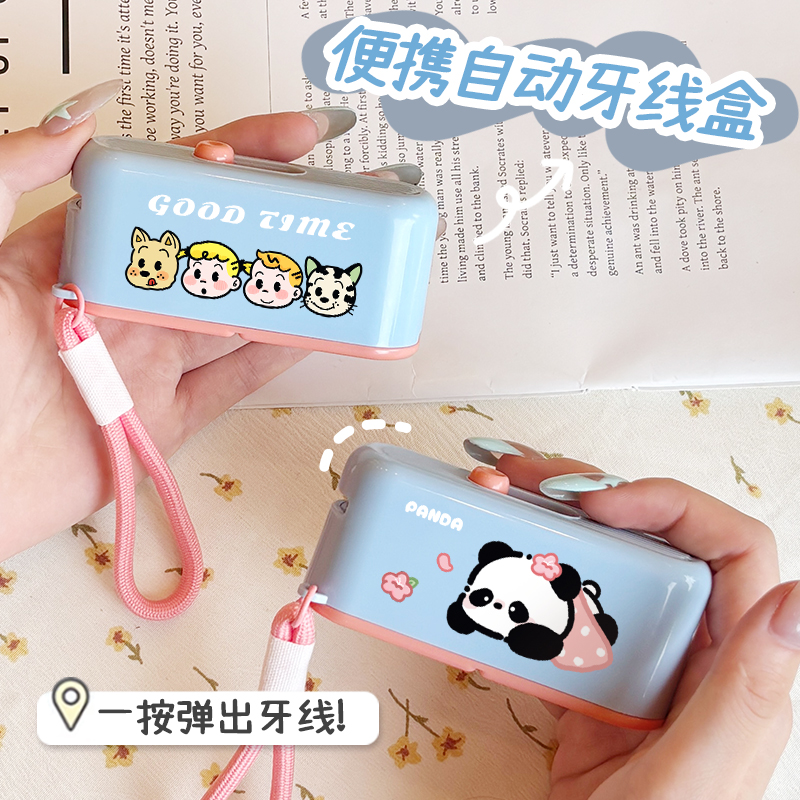 卡通旅行随身携带牙线盒自动弹出可爱迷你新款牙签线剔牙线收纳盒