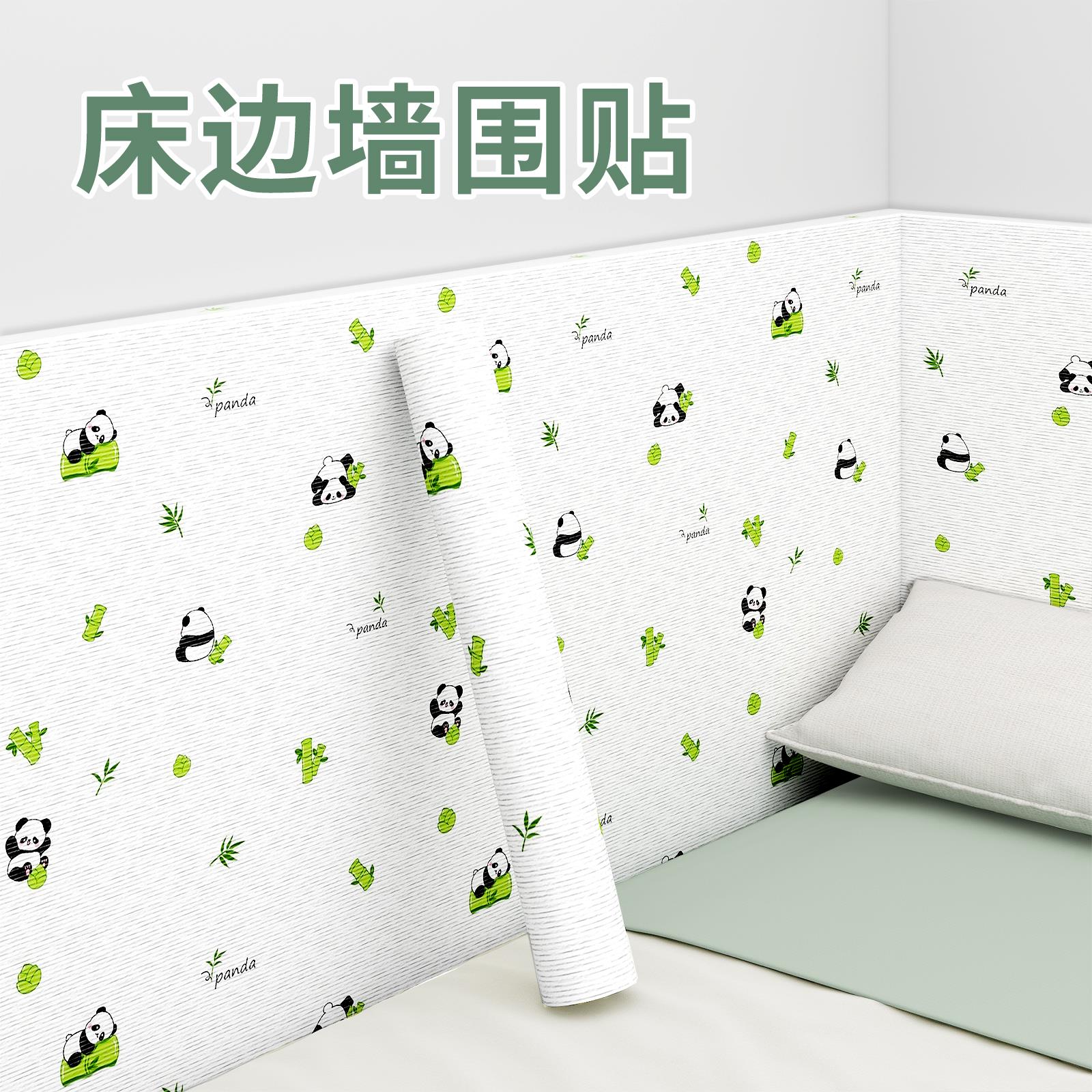 床边墙围贴自粘防水防潮儿童房卧室墙面贴纸榻榻米软包床头靠墙垫