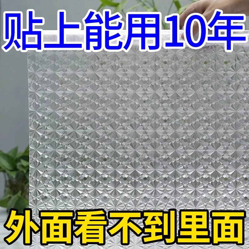 防偷窥3D压纹防偷窥