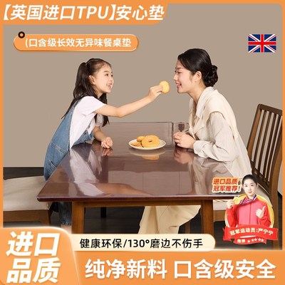 TPU餐桌垫桌布桌面保护透明软玻璃茶几防油防水防烫免洗耐高温*膜