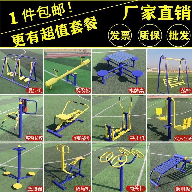 室外健身器材路径户外公园社区广场漫步机扭腰家用庭院老年人锻炼