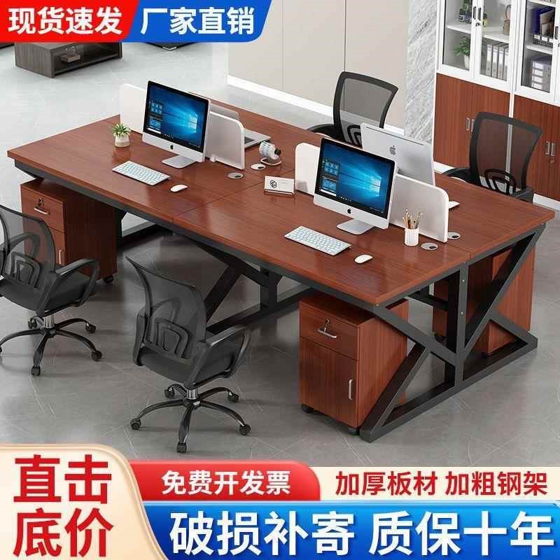 职员办公桌员工电脑桌4/6六人位卡座工位组合简约现代屏风工作位