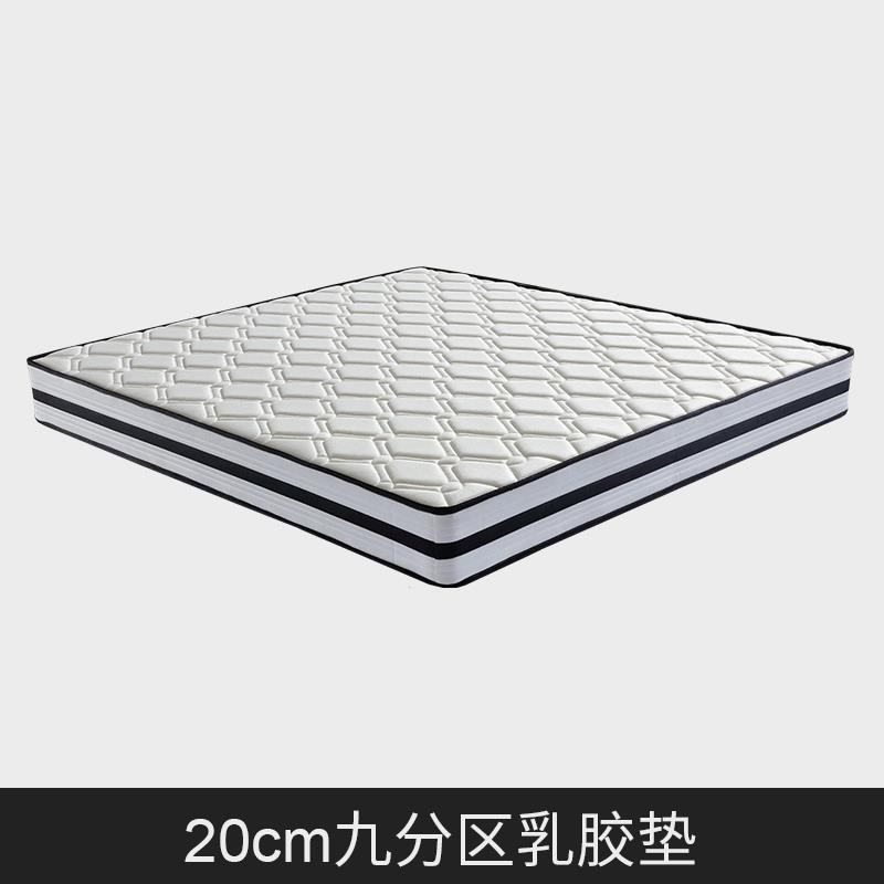 20cm天丝乳胶独立袋弹簧床垫乳胶床垫九分区5D床垫冬夏两用床垫