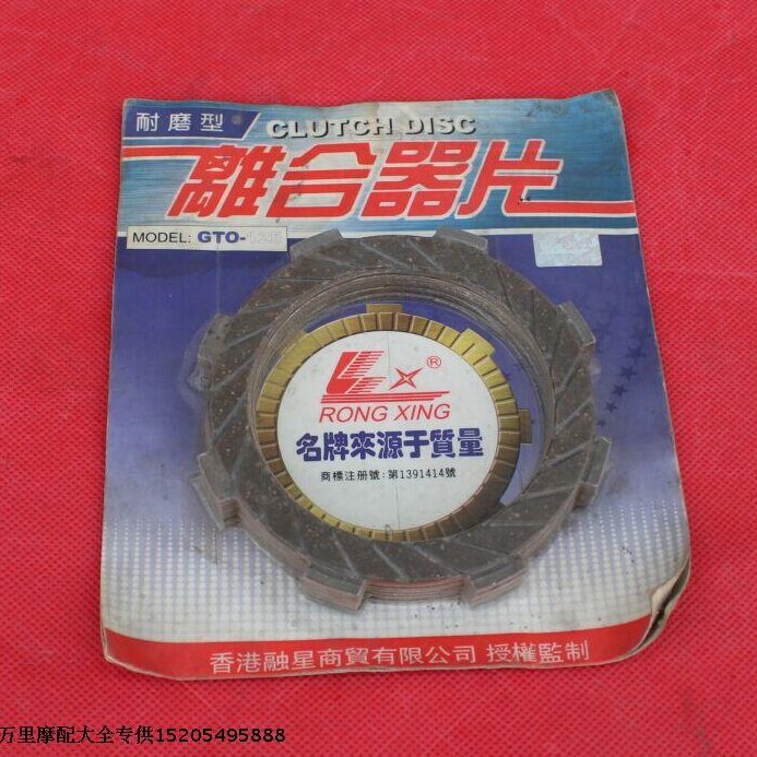 125摩托车K片H1A离合器川崎片255 离合OGT摩擦片 12R