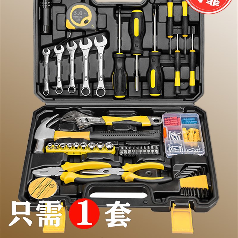 kt五金工具套装家用工具箱多功能电工木工维修组套螺丝刀扳手老虎