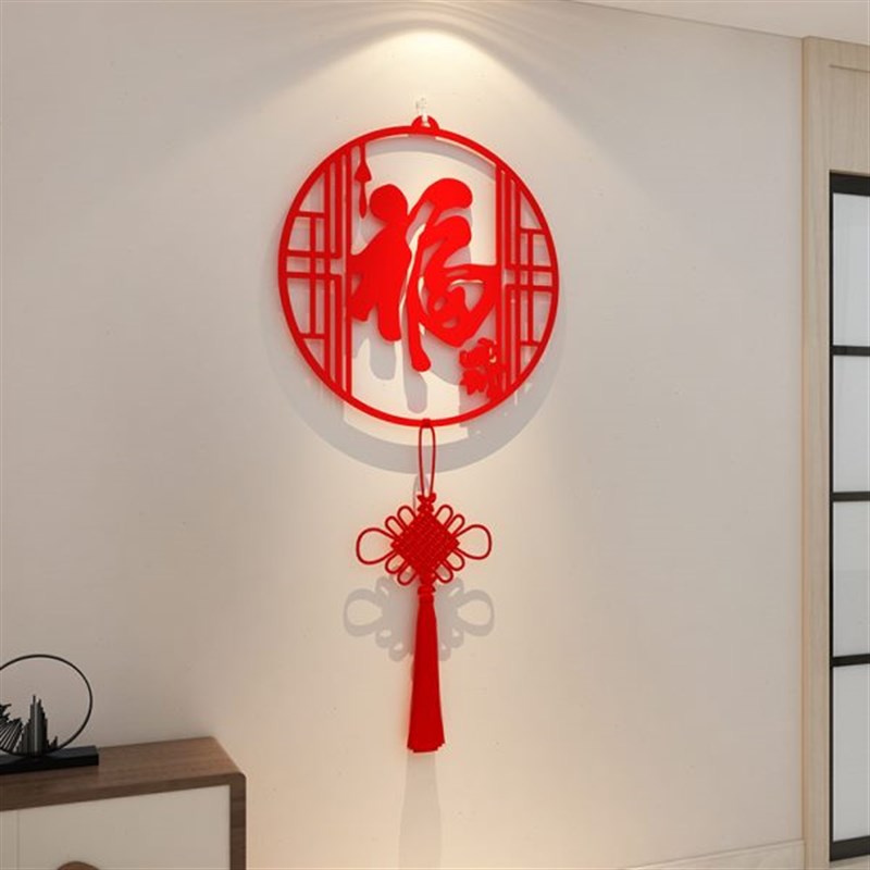 过中国结画福字装饰品挂件春年2024门贴3d新电视背景墙布置节迎面