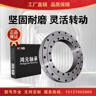 RW297 洛阳鸿元 RW323 交叉滚子轴承 机床主轴厂家 RW388 RW250