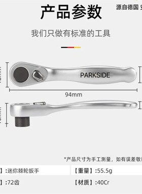 德国PARKSIDE迷你棘轮扳手公路自行车双向棘轮内六角十字梅花批头