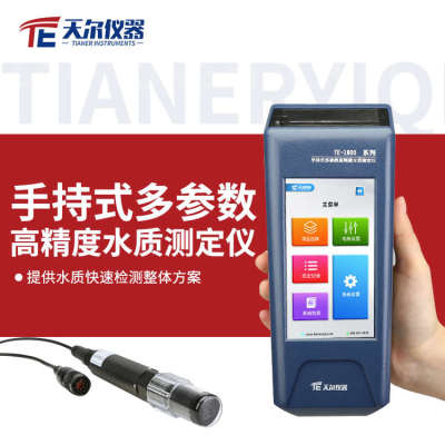 溶解氧测定仪便携式水质常规五参数荧光法溶氧仪浊度DO分析检测