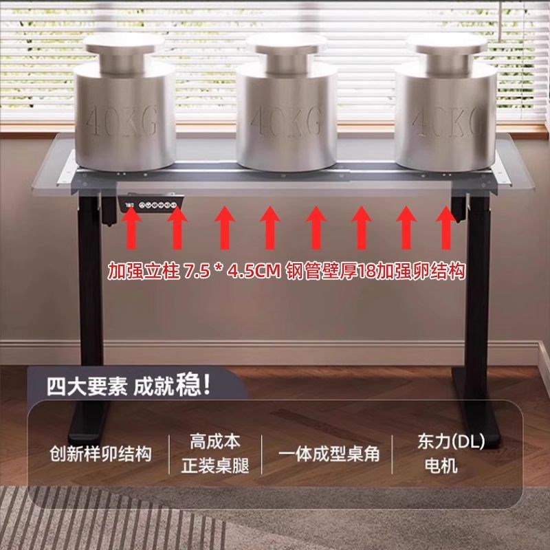 升降桌面工作台智能电动升降桌可diy电脑桌全自动电竞出租屋家用