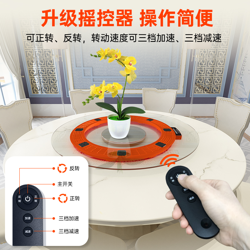 马克生活电动转盘家用火锅大圆桌餐桌底座酒店饭店转芯自动旋转器