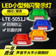 LED声光报警器LTE 5051J小型频闪警示灯220V24V12v迷你信号指示灯