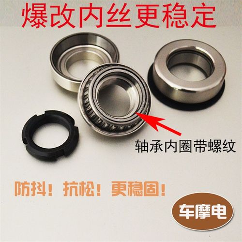 战速小帅哥战速72V96V144V方向柱拨盘钢珠用防抖锥度压力轴承组件