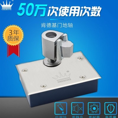 GEKRONE地轴肯德基门配件180度麦当劳有框门专用铰链地弹簧配件