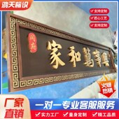 不锈钢仿古牌匾定制别墅小区中式 农村自建房大门门头招牌匾额定制