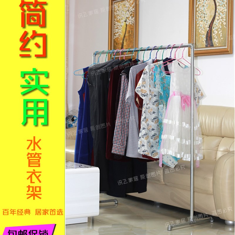上下层水管衣架 镀锌钢管落地晾衣架  不生锈钢管衣架 定制晾衣架