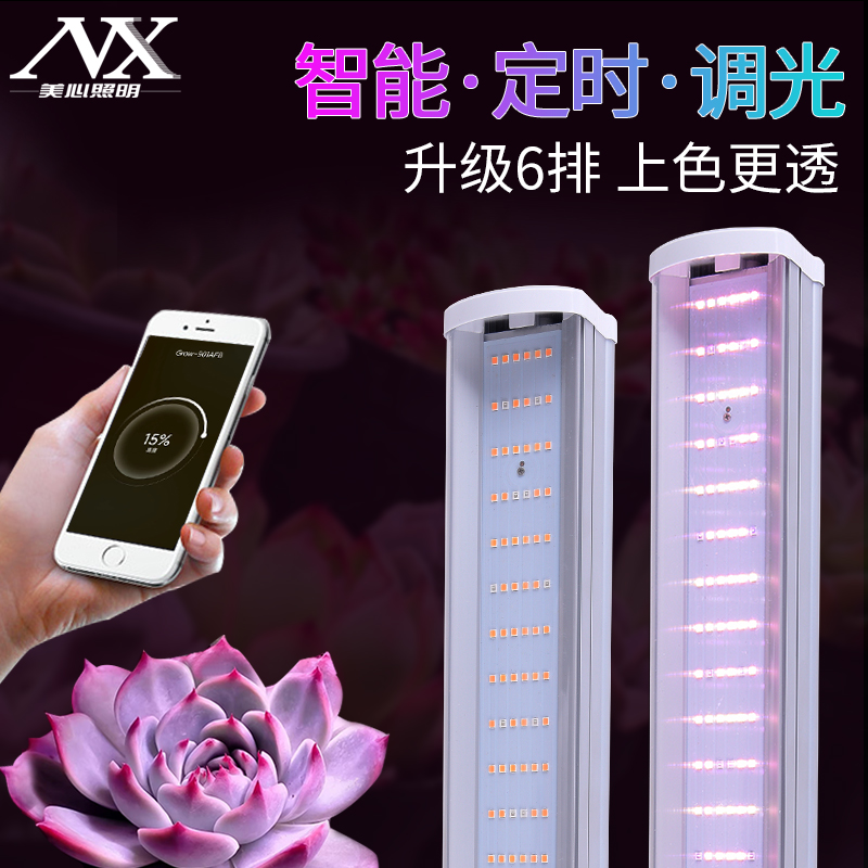 多肉补光灯智能定时绿植花卉室内家用上色防徒全光谱植物生长灯
