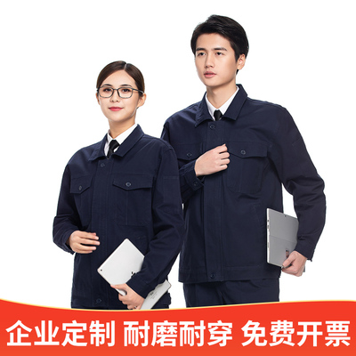 冬季工作服棉衣男加厚劳保棉衣工厂车间汽修服加绒防寒工作服套装