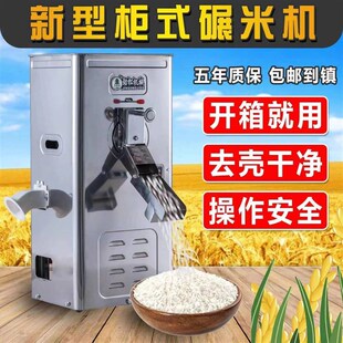 碾米机小型家用劲松220v全自动打米机磨米玉米水稻小麦脱壳去皮机