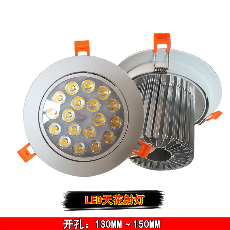 嵌入式全白LED射灯开孔130MM大功率15W18W天花灯白暖中性光洞灯