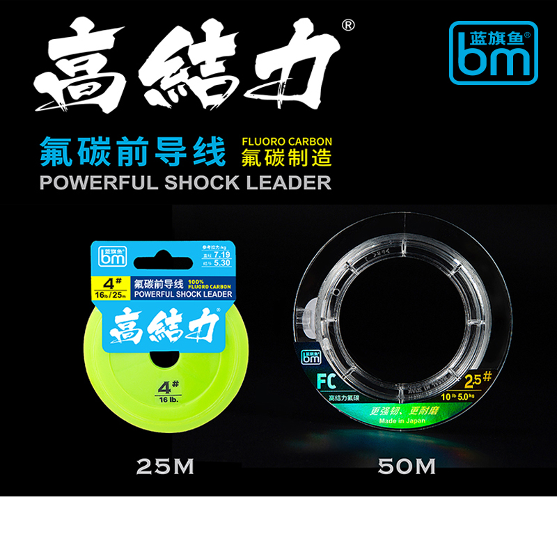 新款蓝旗鱼碳线路亚专用前导线主线子线50米25米碳素线海矶钓鱼线