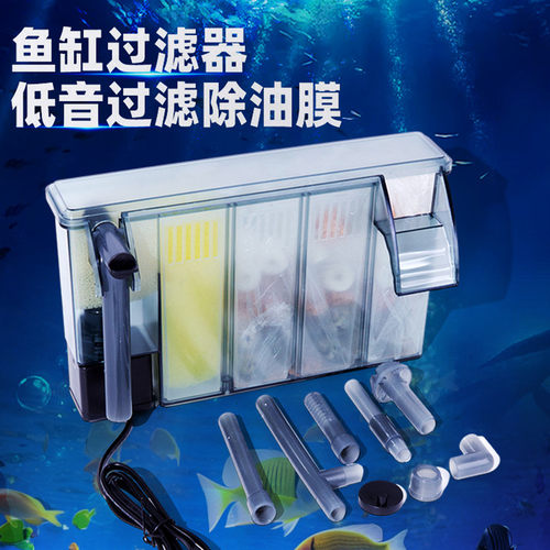 鱼缸过滤器三合一瀑布式外挂过滤增氧循环抽水泵小鱼缸壁挂除油膜