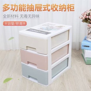 出口品质三四层塑料收纳柜家用多层柜整理柜办公桌面抽屉柜化妆品