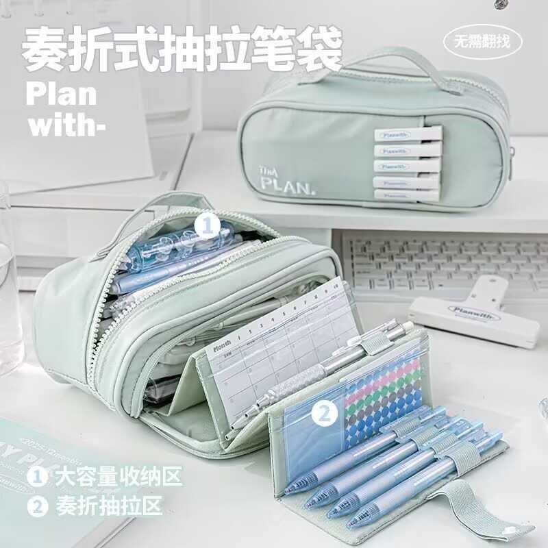 Planwith奏折抽拉笔袋拉链袋防水夹层收纳笔袋简约大容量日系笔盒