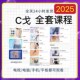 C戈平背改善大腿美颈腰腹塑形肩部骨盆翘臀纤直小腿2024新款 课程