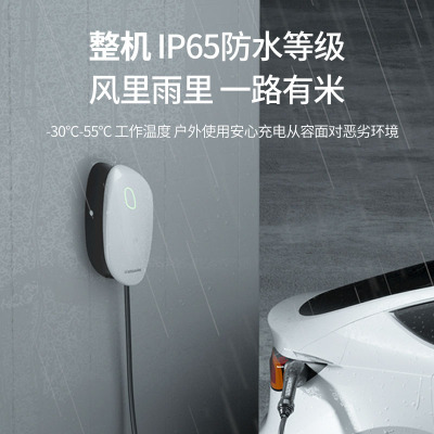 Wattsaving能效R7kw交流充电桩新能源电动汽车壁挂式家用220V